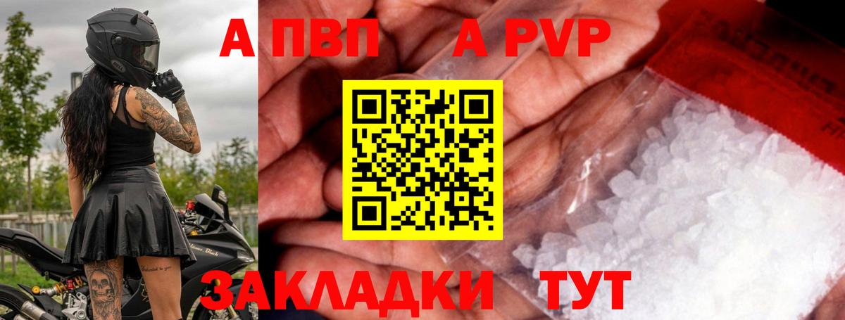 Alpha PVP крисы CK  APVP  Alfa_PVP Crystall  Усть-Илимск  Вход с VPN 
