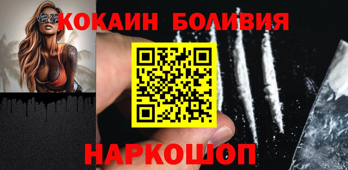 COCAIN Fish Scale  Cocaine Перу  Усть-Илимск  Вход с VPN 