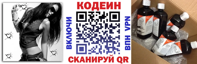 Кодеиновый сироп Lean Purple Drank  купить   Усть-Илимск 