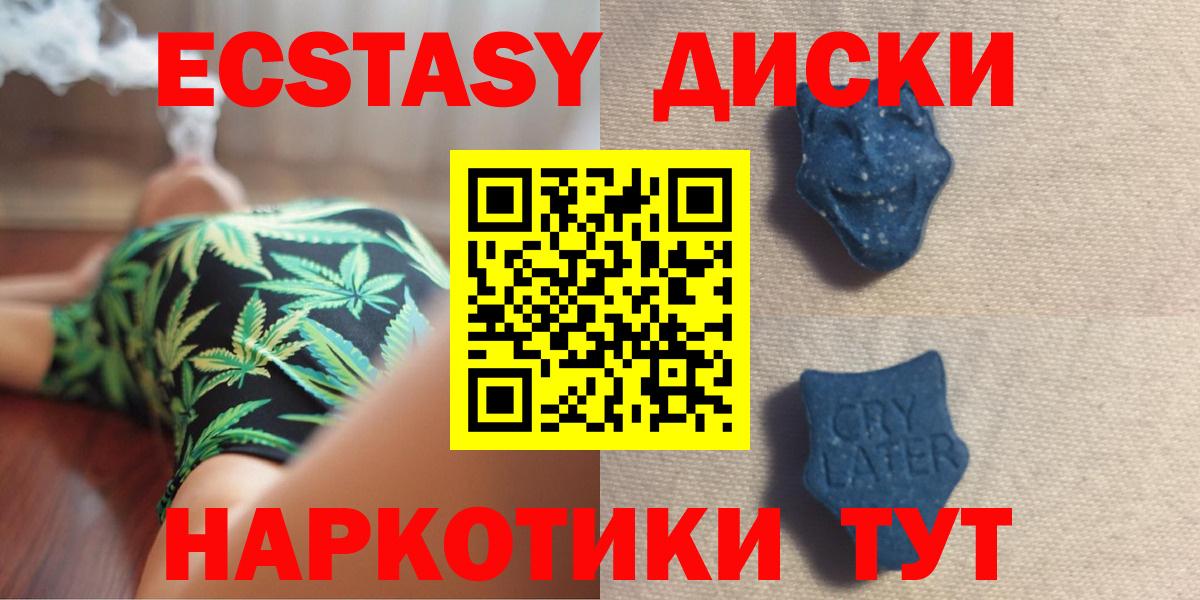 ЭКСТАЗИ Дубай  Вход с VPN  Усть-Илимск  Ecstasy  Ecstasy MDMA 