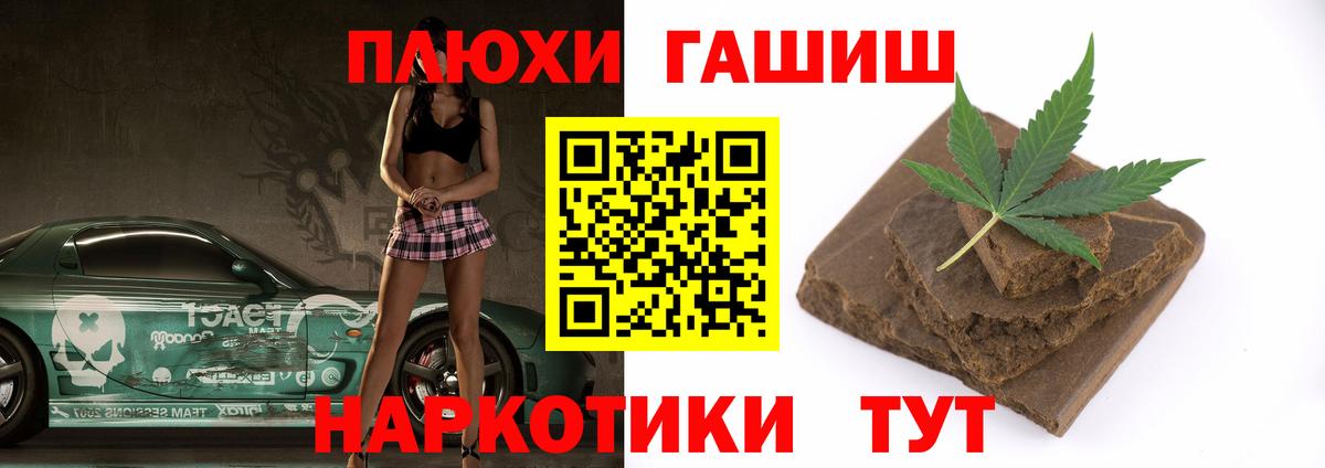 ГАШИШ  Гашиш индика сатива  Вход с VPN  Гашиш гашик  Усть-Илимск 