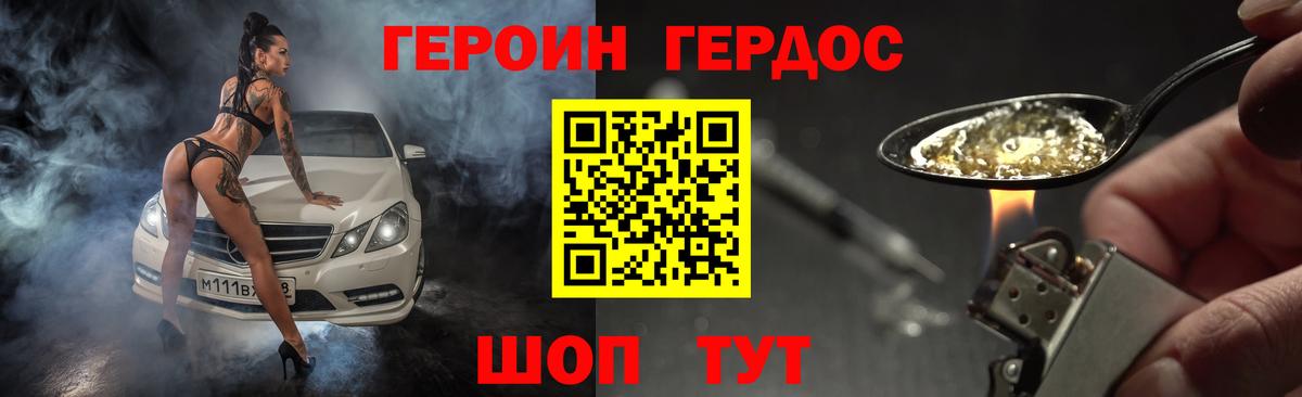 ГЕРОИН хмурый Усть-Илимск