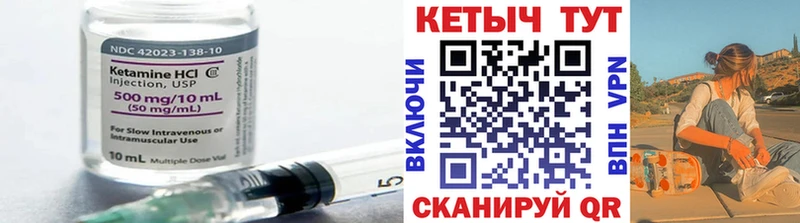 Кетамин VHQ  Усть-Илимск 