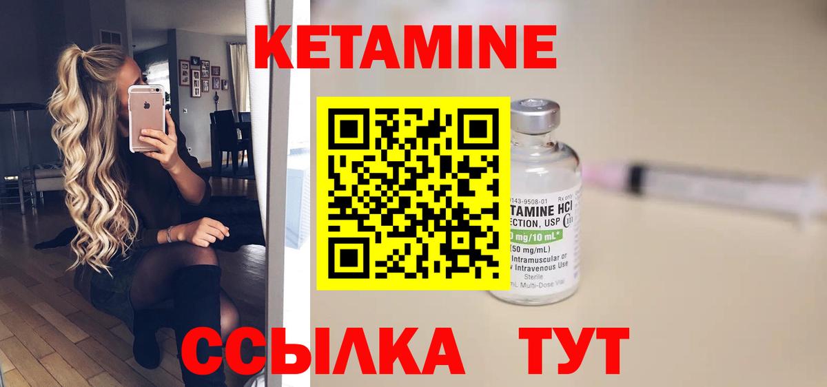 КЕТАМИН VHQ Усть-Илимск