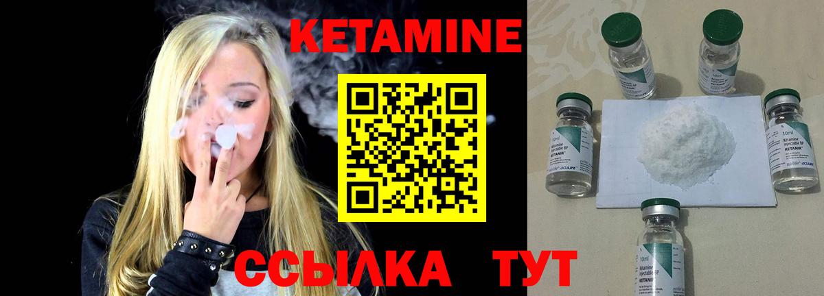 КЕТАМИН VHQ  Вход с VPN  Усть-Илимск 