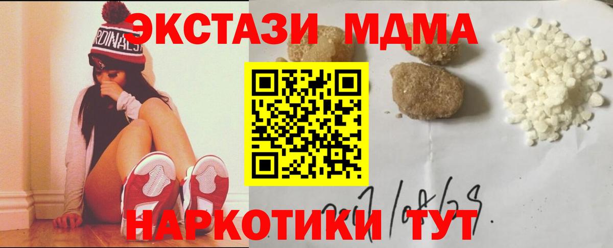 МДМА кристаллы  Вход с VPN  Усть-Илимск  МДМА VHQ 