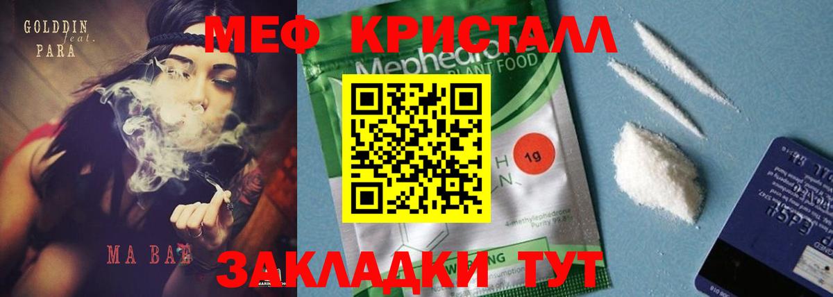 Меф мяу мяу кристаллы Усть-Илимск
