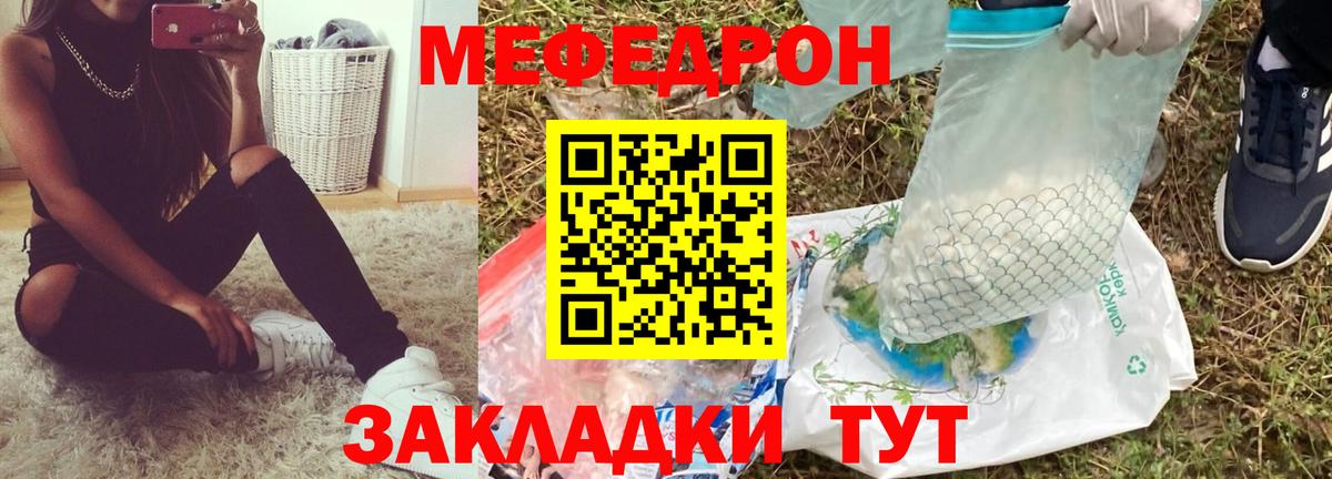 МЕФ mephedrone  закладки  Усть-Илимск  Вход с VPN  МЯУ-МЯУ  МЯУ-МЯУ 
