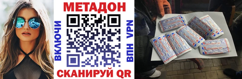МЕТАДОН VHQ Усть-Илимск