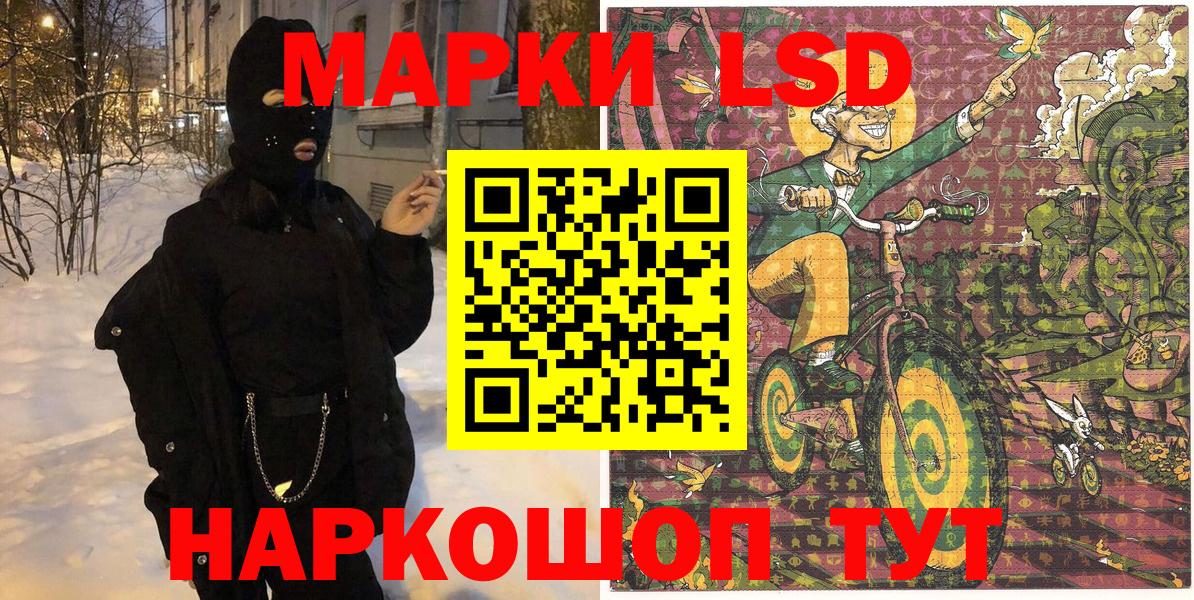 Усть-Илимск  наркота  Наркотические марки  Вход с VPN  Наркотические марки 1,5мг 