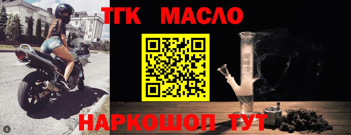 Дистиллят ТГК Wax Усть-Илимск
