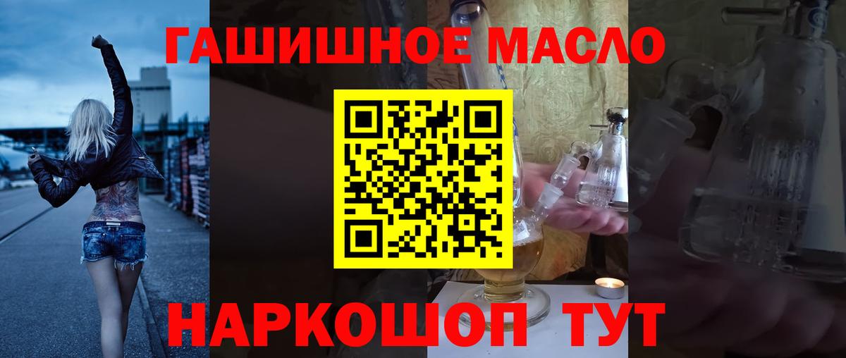 Усть-Илимск  ТГК THC oil  Вход с VPN 
